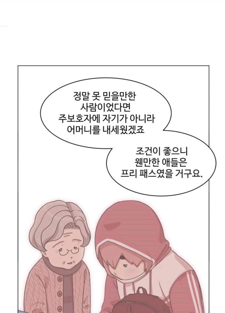 개를 낳았다 시즌2 57화 11