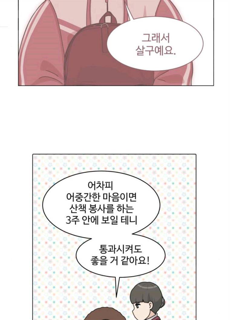 개를 낳았다 시즌2 57화 13