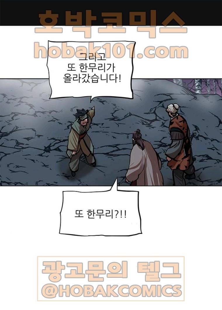 장씨세가 호위무사 109화 1