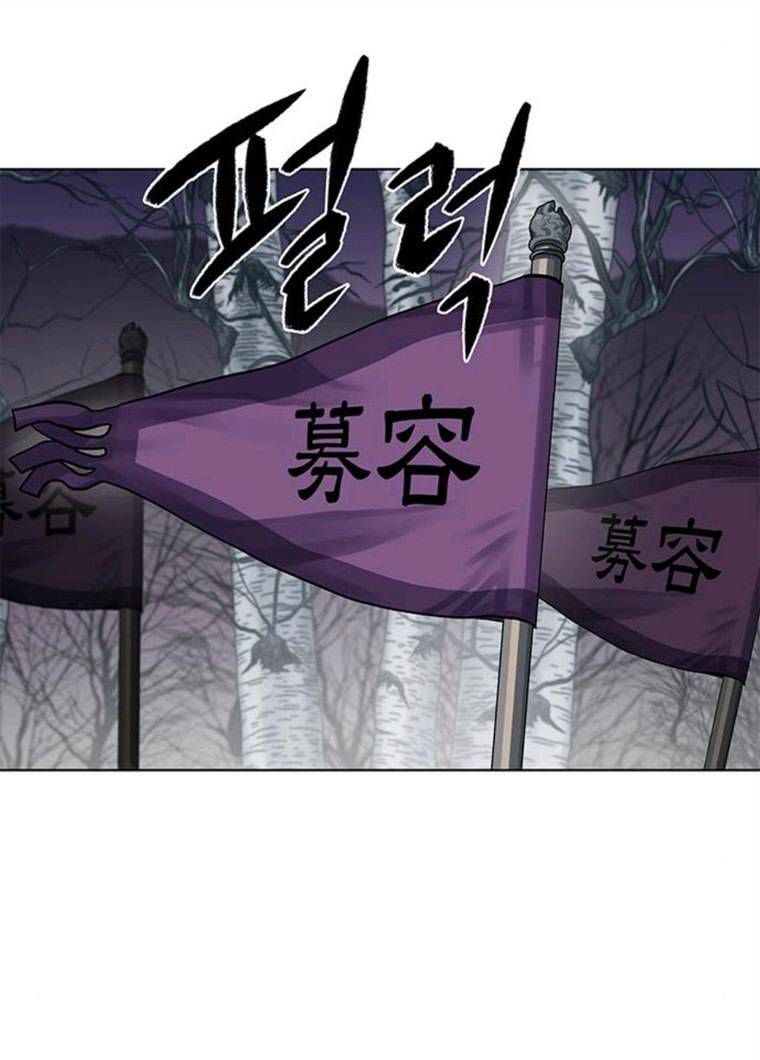 장씨세가 호위무사 109화 2
