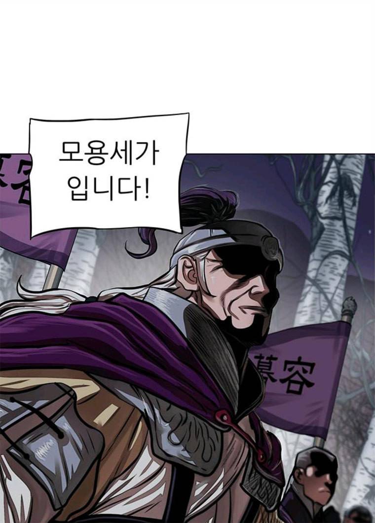 장씨세가 호위무사 109화 3