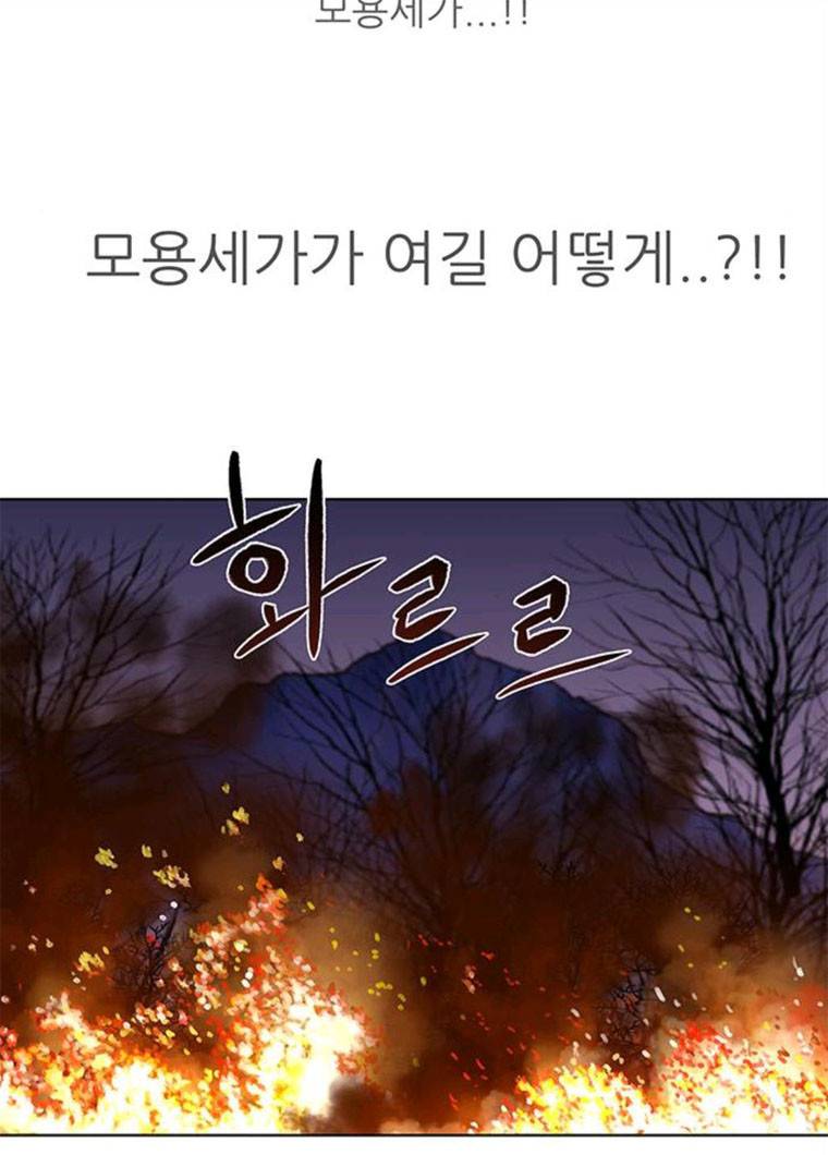 장씨세가 호위무사 109화 5