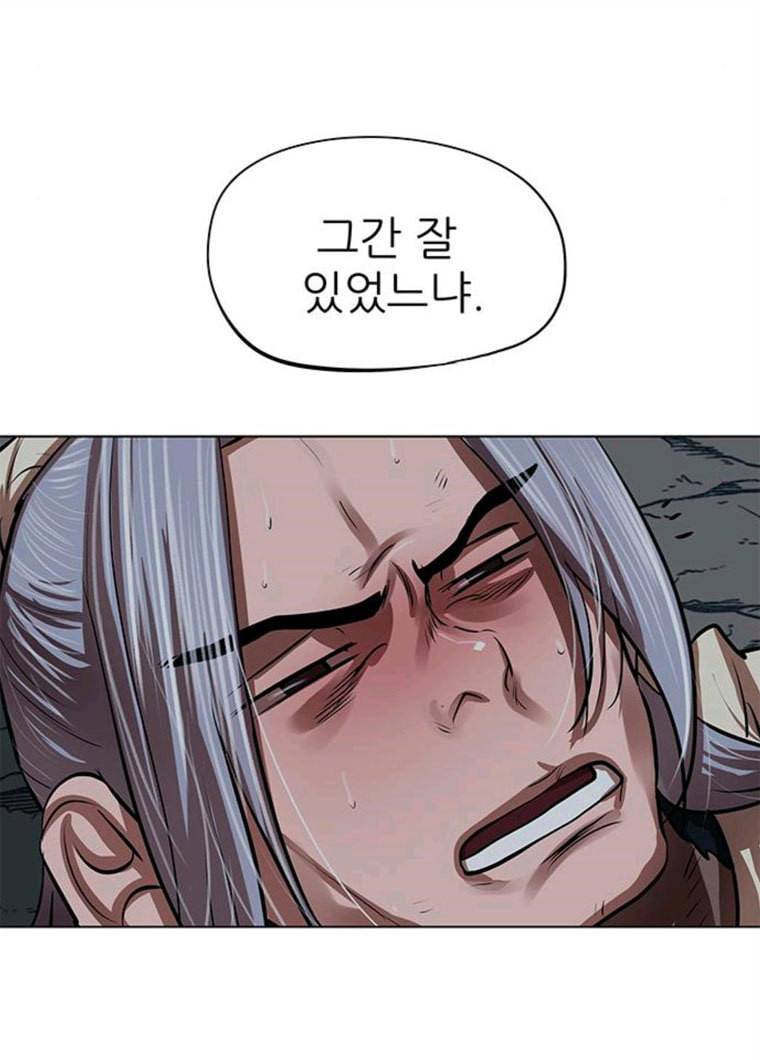 장씨세가 호위무사 109화 12