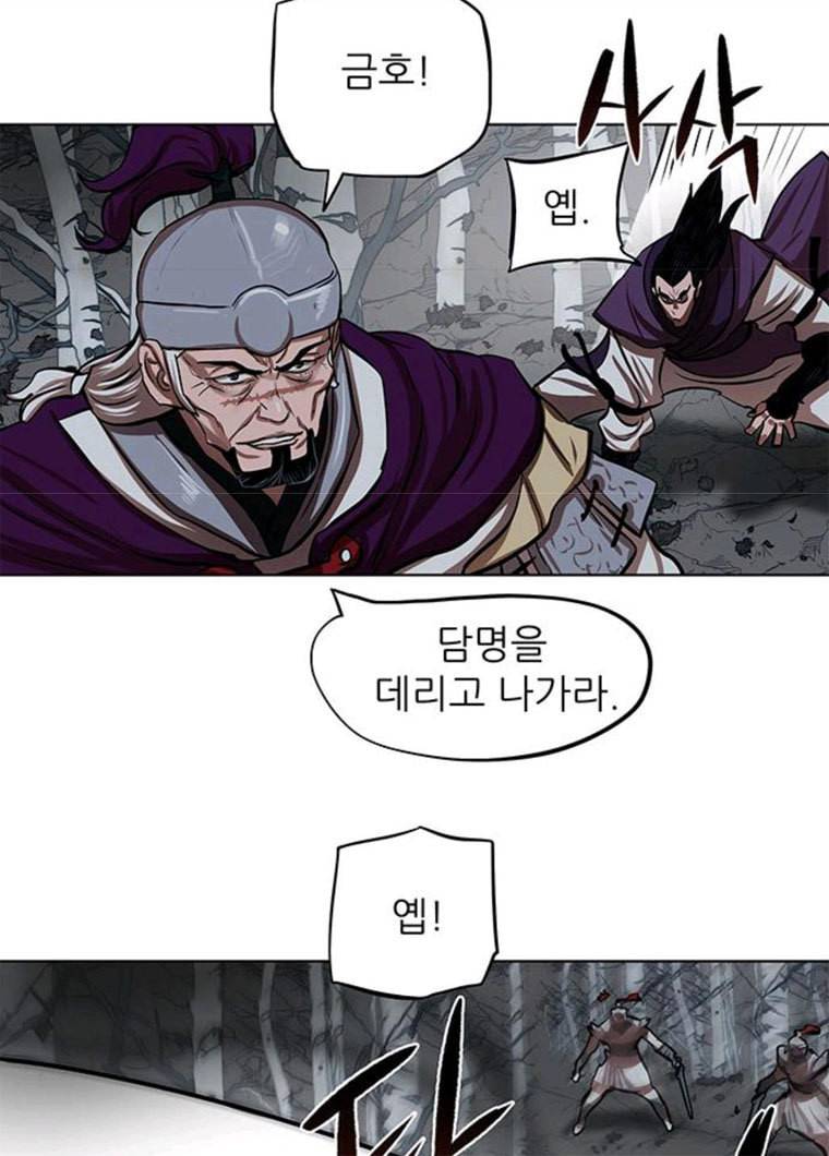 장씨세가 호위무사 109화 16