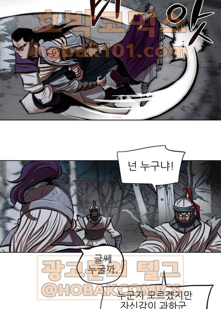 장씨세가 호위무사 109화 17