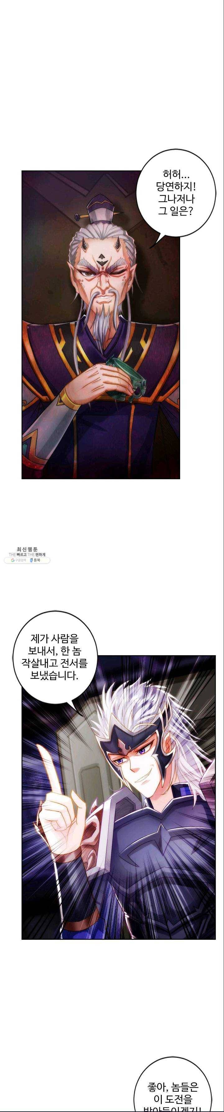 랑환서원 57화 2