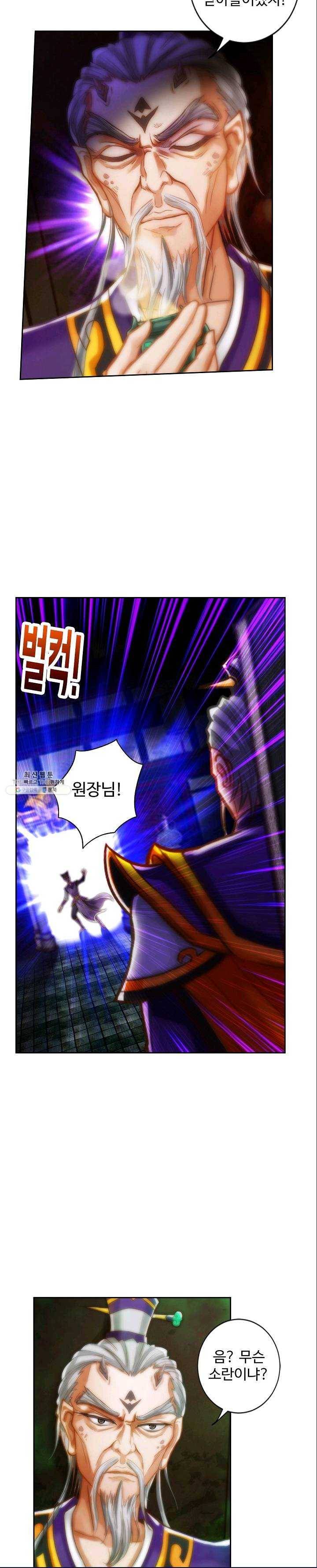 랑환서원 57화 3