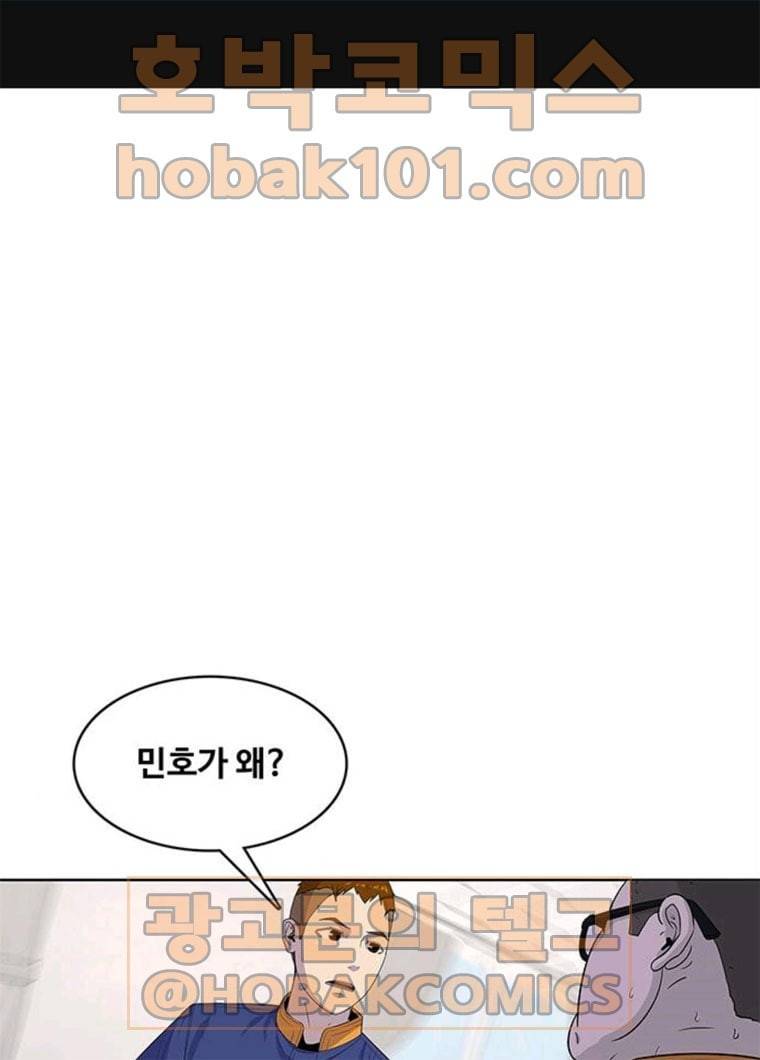 취사병 전설이 되다 113화 깜짝손님 1