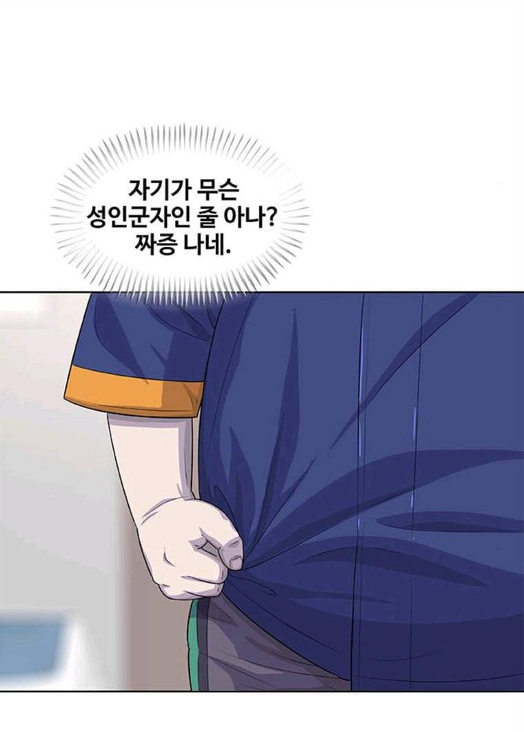 취사병 전설이 되다 113화 깜짝손님 6