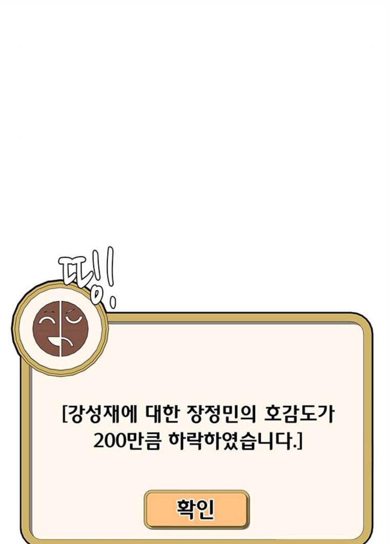 취사병 전설이 되다 113화 깜짝손님 7
