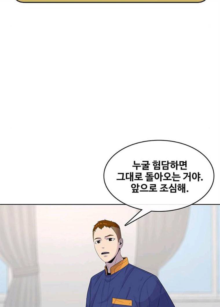 취사병 전설이 되다 113화 깜짝손님 8