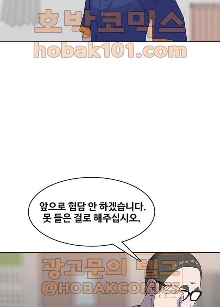 취사병 전설이 되다 113화 깜짝손님 9