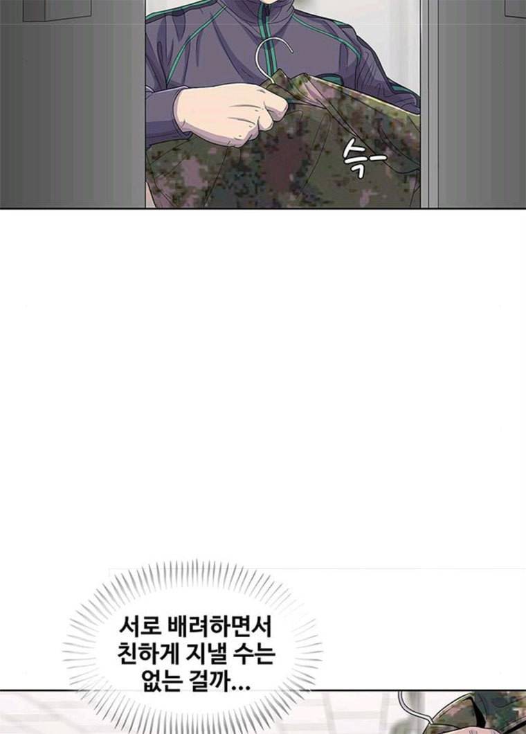 취사병 전설이 되다 113화 깜짝손님 15