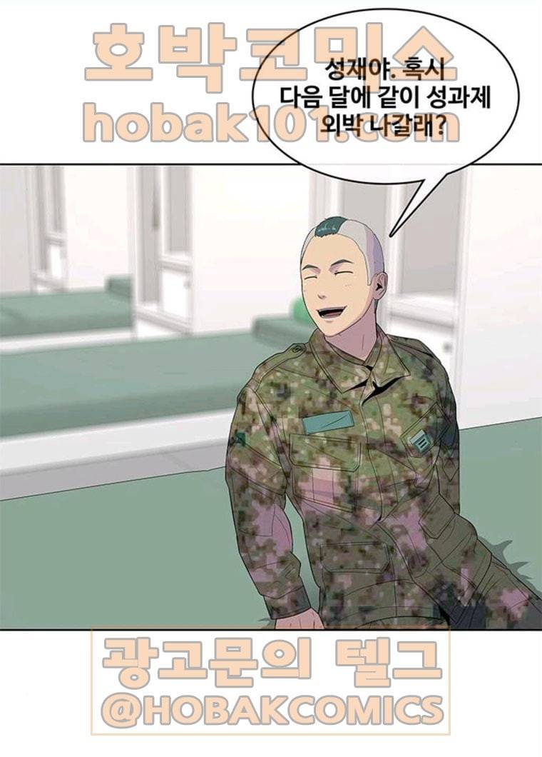 취사병 전설이 되다 113화 깜짝손님 17