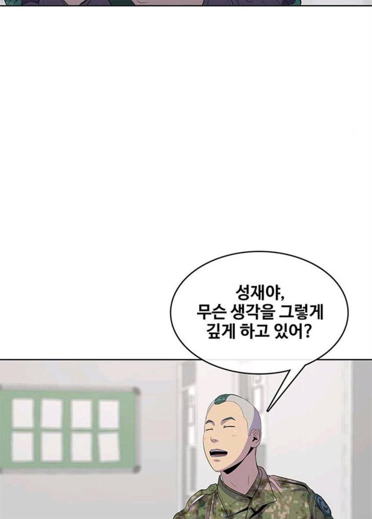 취사병 전설이 되다 113화 깜짝손님 19