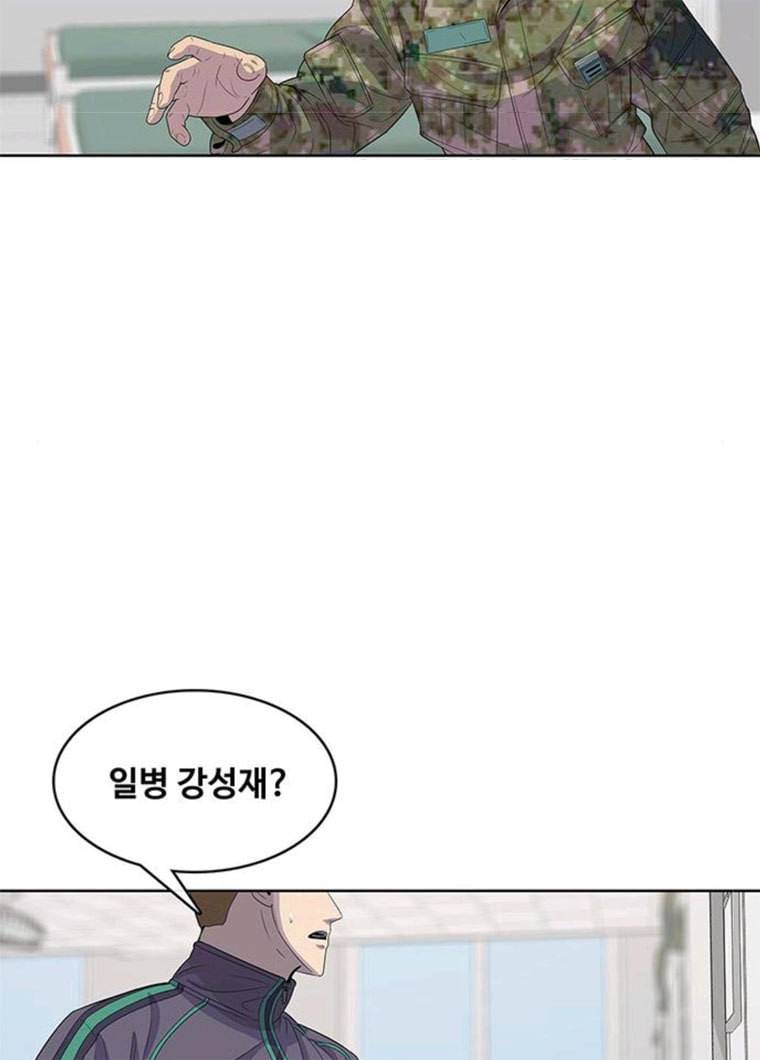 취사병 전설이 되다 113화 깜짝손님 20