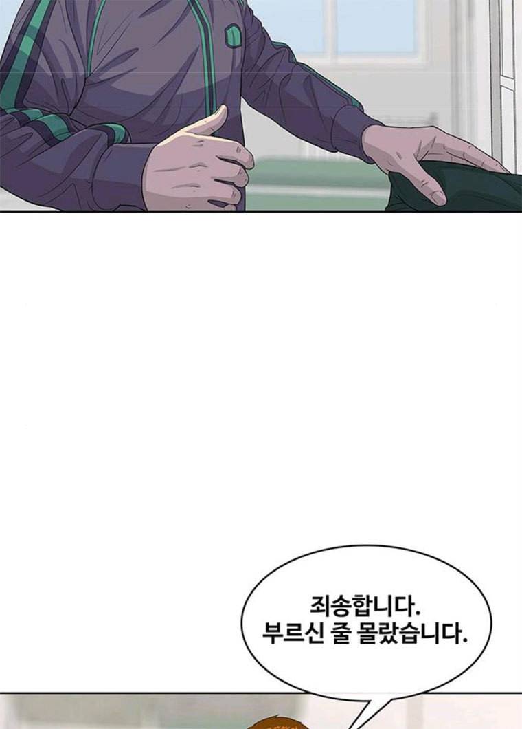 취사병 전설이 되다 113화 깜짝손님 21