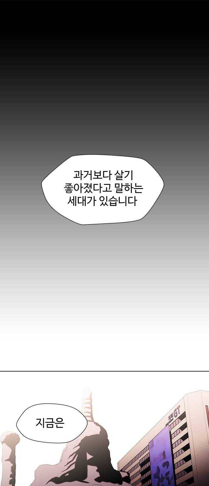 닥터 프로스트 486-Ep9. 끝의 시작(12) 1