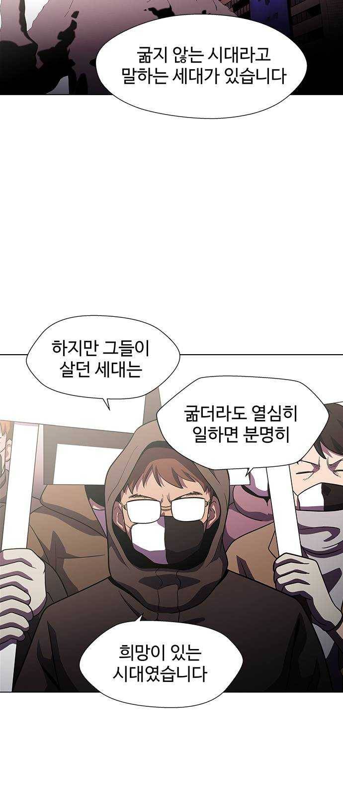 닥터 프로스트 486-Ep9. 끝의 시작(12) 2