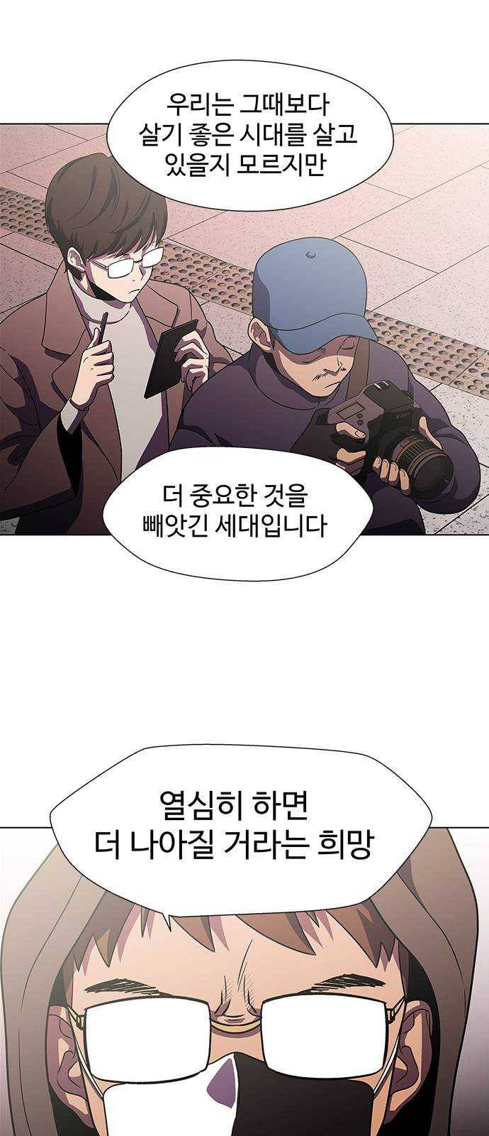 닥터 프로스트 486-Ep9. 끝의 시작(12) 3