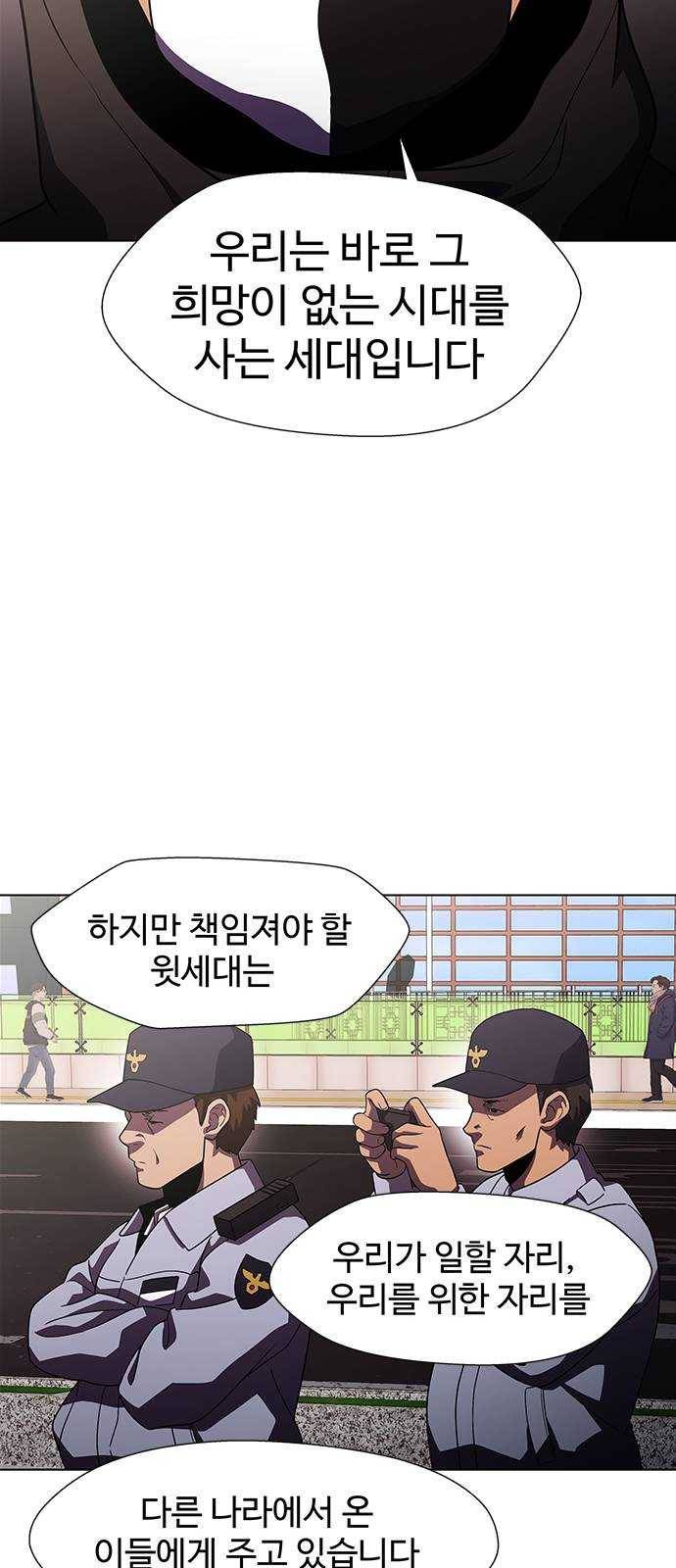 닥터 프로스트 486-Ep9. 끝의 시작(12) 4