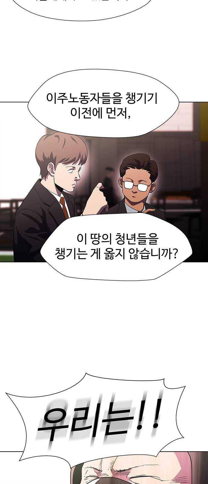 닥터 프로스트 486-Ep9. 끝의 시작(12) 5