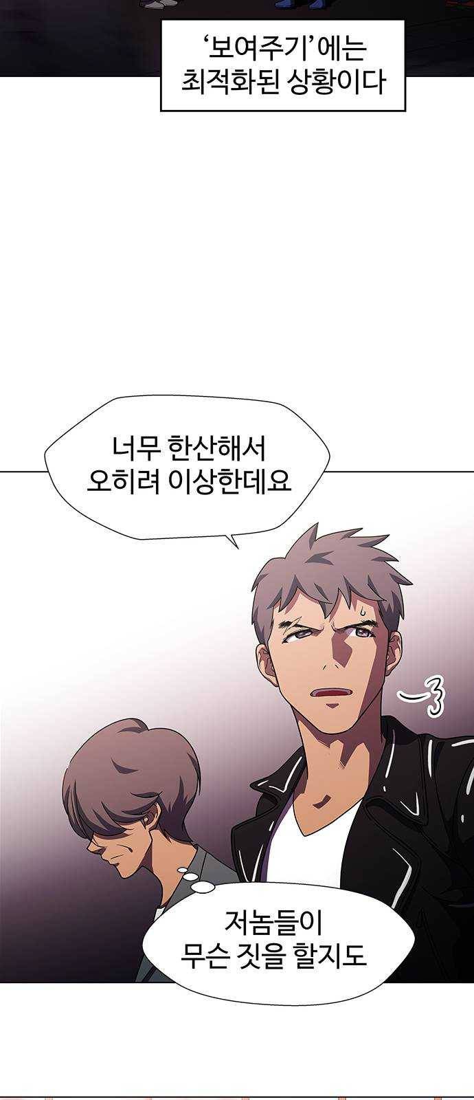 닥터 프로스트 486-Ep9. 끝의 시작(12) 14