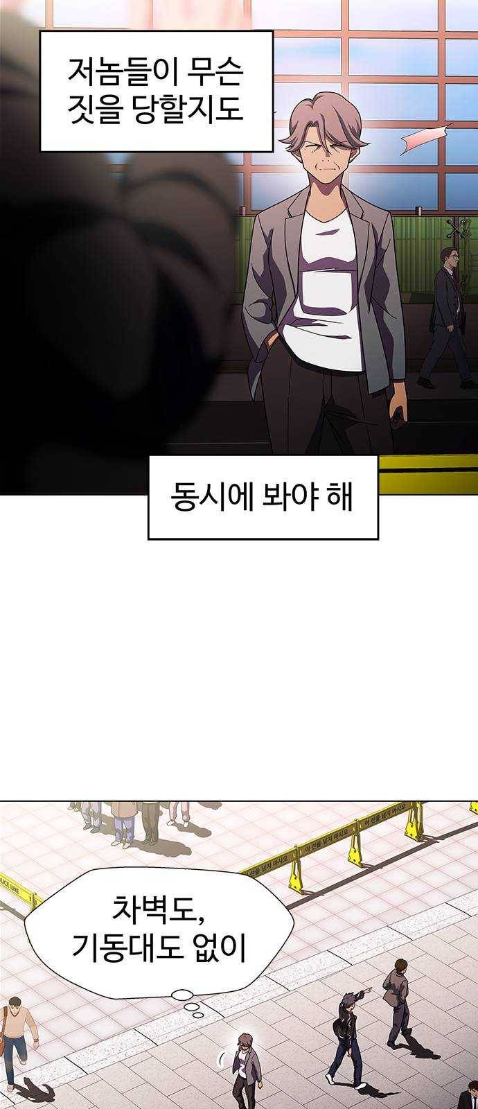 닥터 프로스트 486-Ep9. 끝의 시작(12) 15