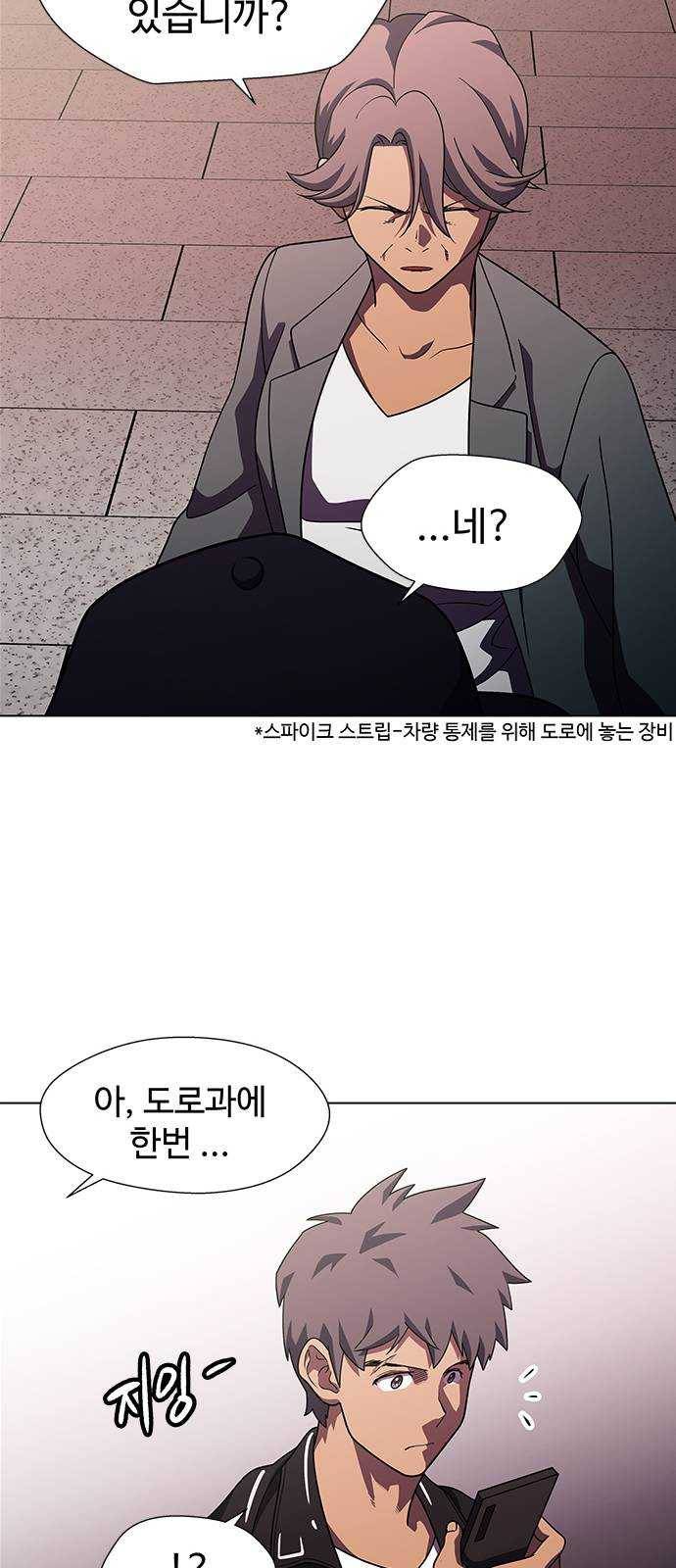 닥터 프로스트 486-Ep9. 끝의 시작(12) 18