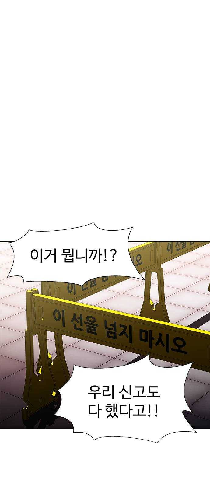 닥터 프로스트 486-Ep9. 끝의 시작(12) 22