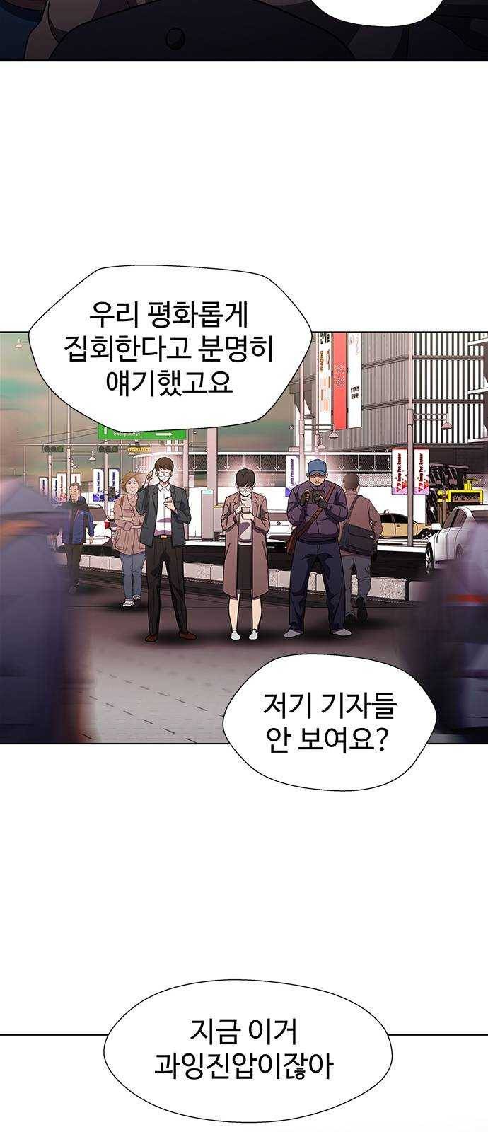 닥터 프로스트 486-Ep9. 끝의 시작(12) 24