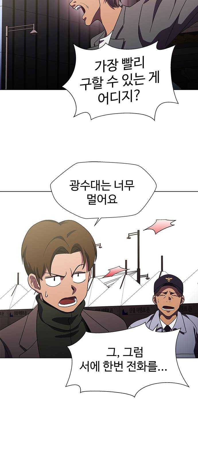 닥터 프로스트 486-Ep9. 끝의 시작(12) 26