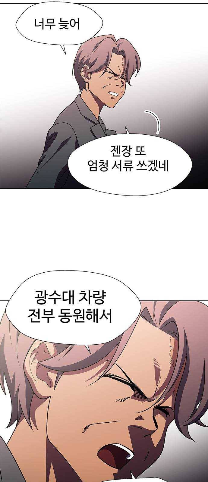 닥터 프로스트 486-Ep9. 끝의 시작(12) 27