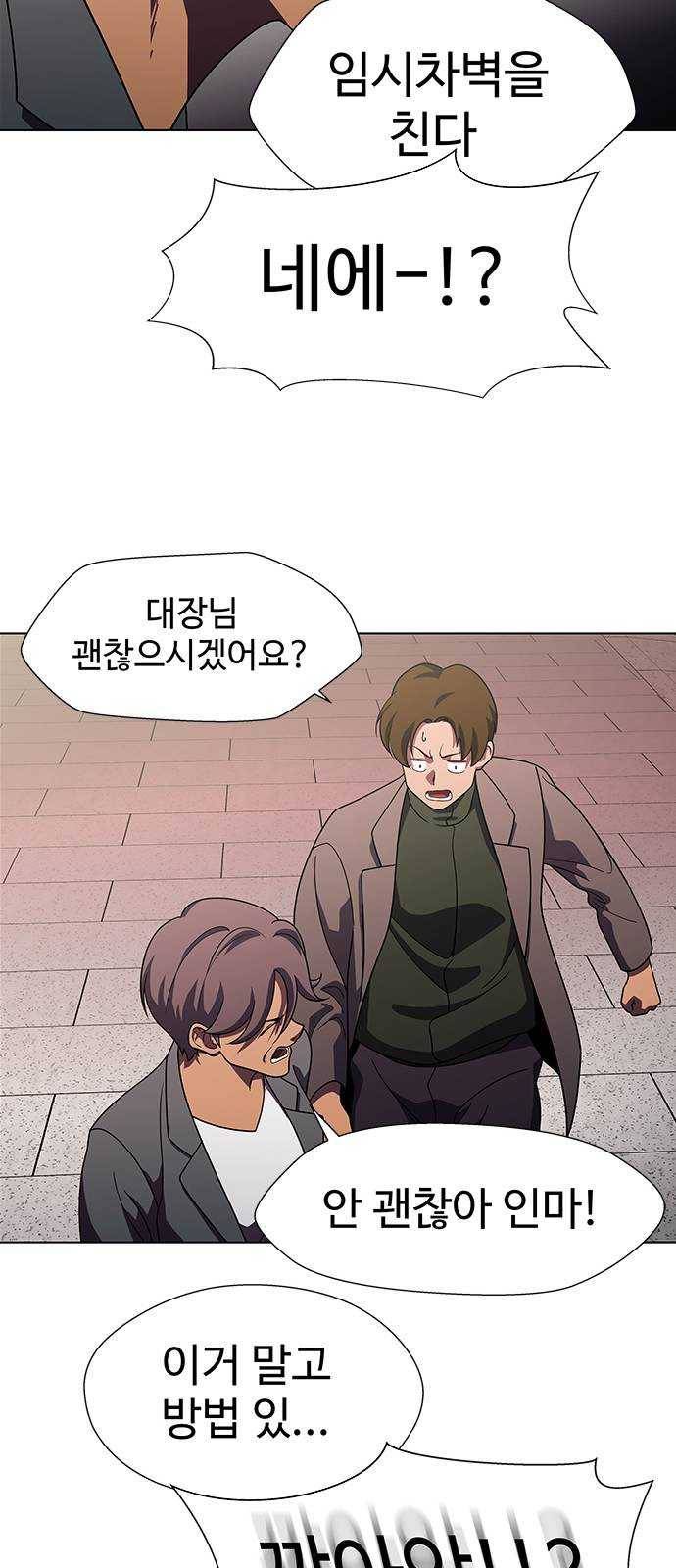 닥터 프로스트 486-Ep9. 끝의 시작(12) 28