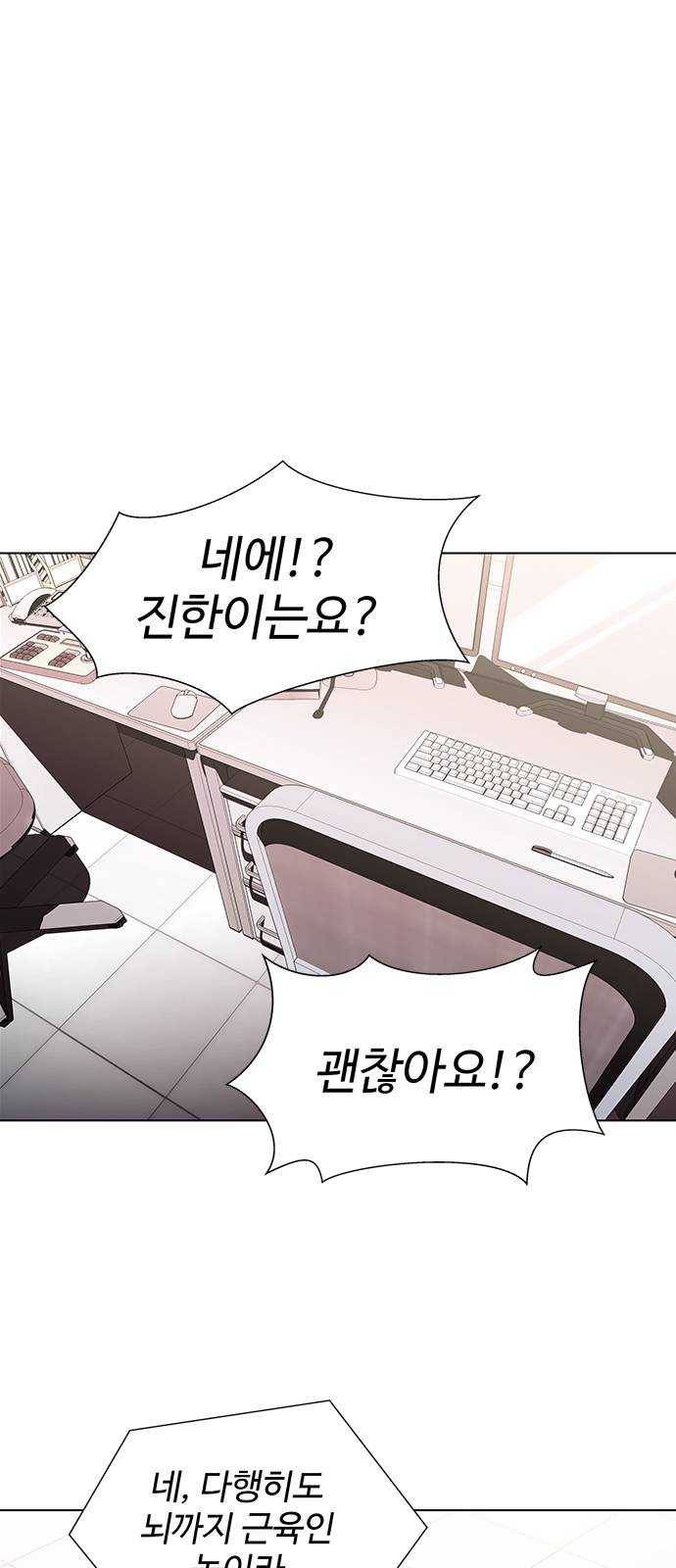 닥터 프로스트 486-Ep9. 끝의 시작(12) 47