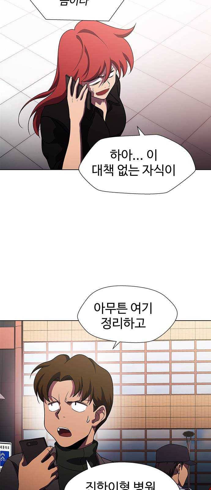 닥터 프로스트 486-Ep9. 끝의 시작(12) 48