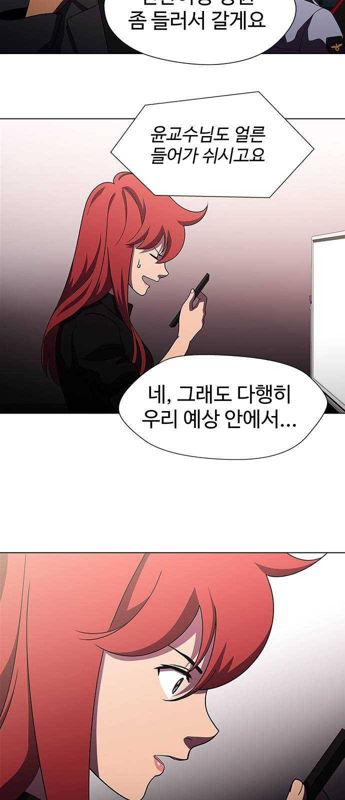 닥터 프로스트 486-Ep9. 끝의 시작(12) 49