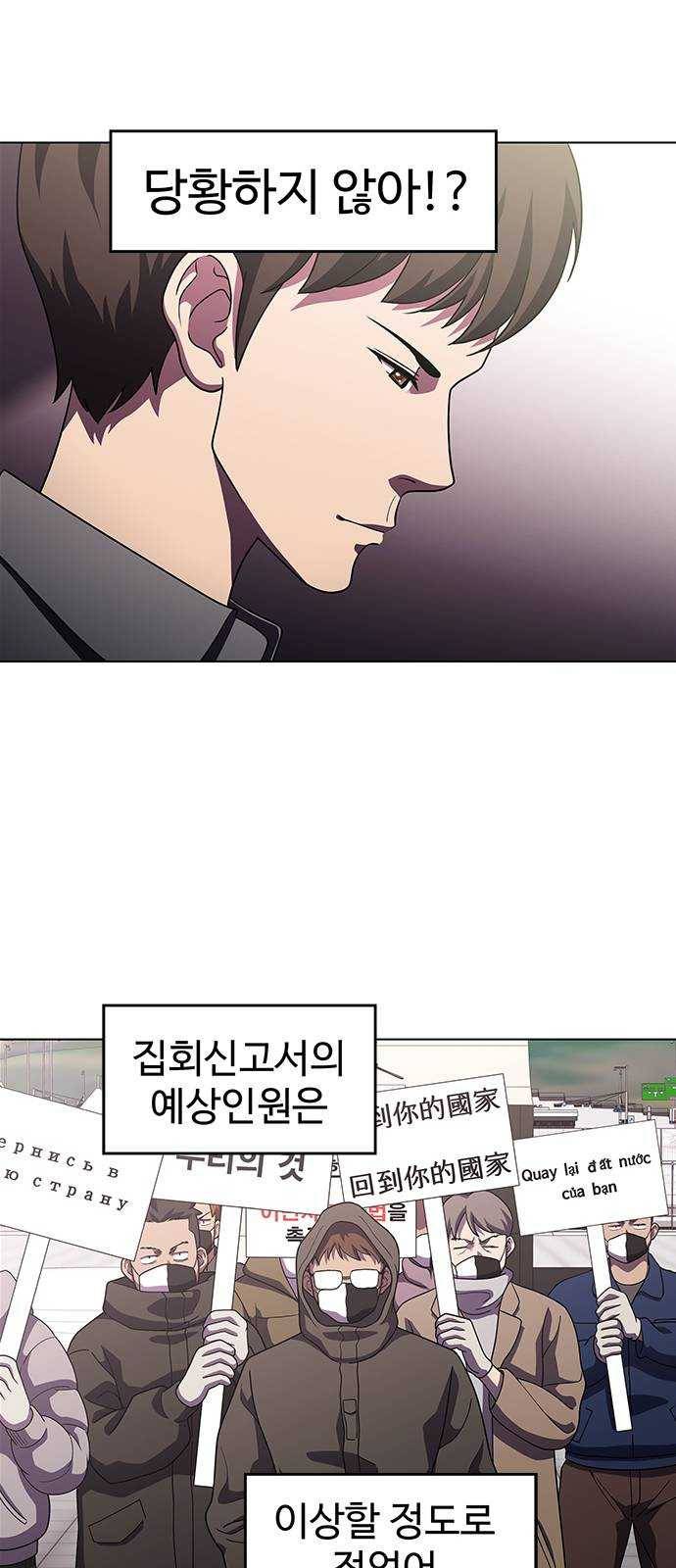 닥터 프로스트 486-Ep9. 끝의 시작(12) 52