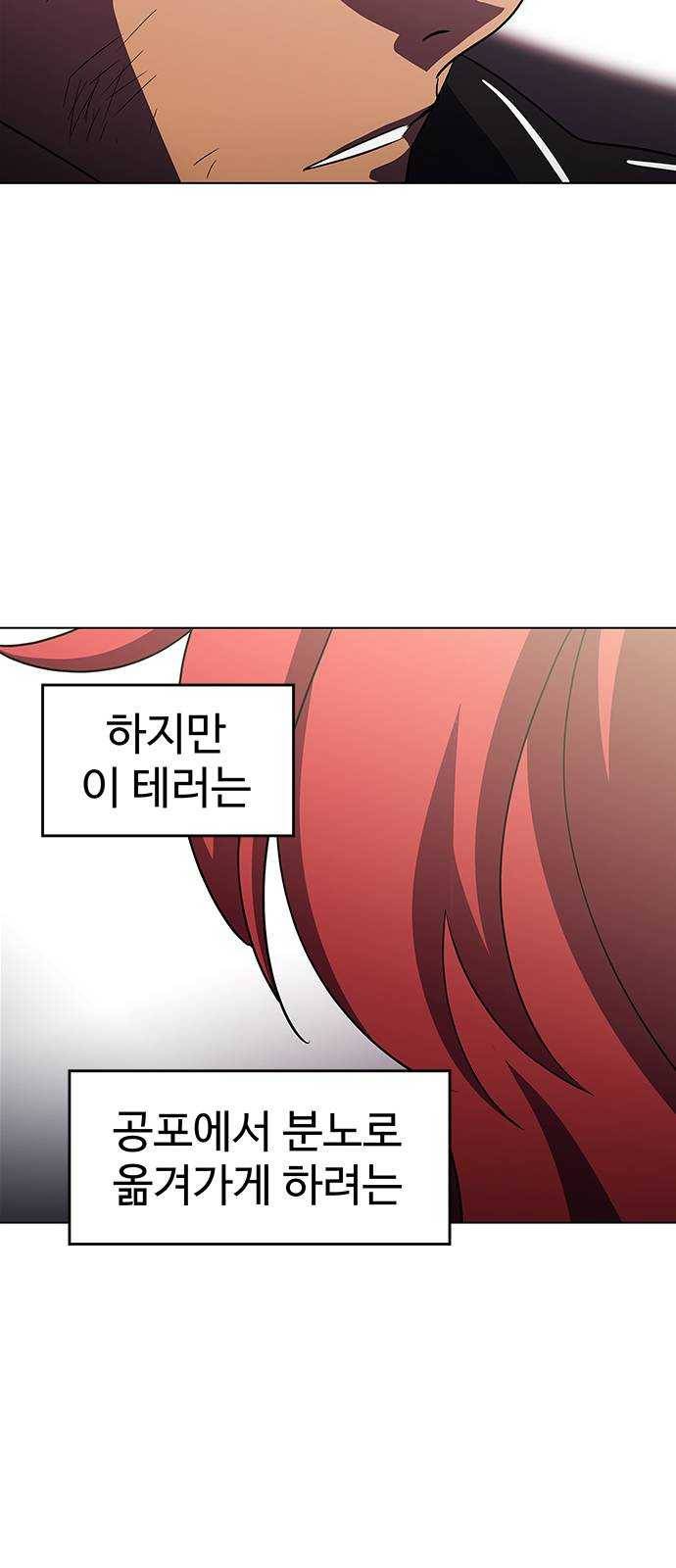 닥터 프로스트 486-Ep9. 끝의 시작(12) 55