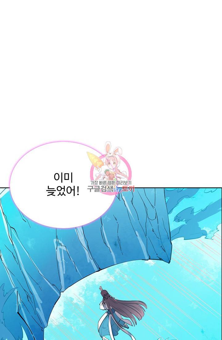 백련성신 388화 1