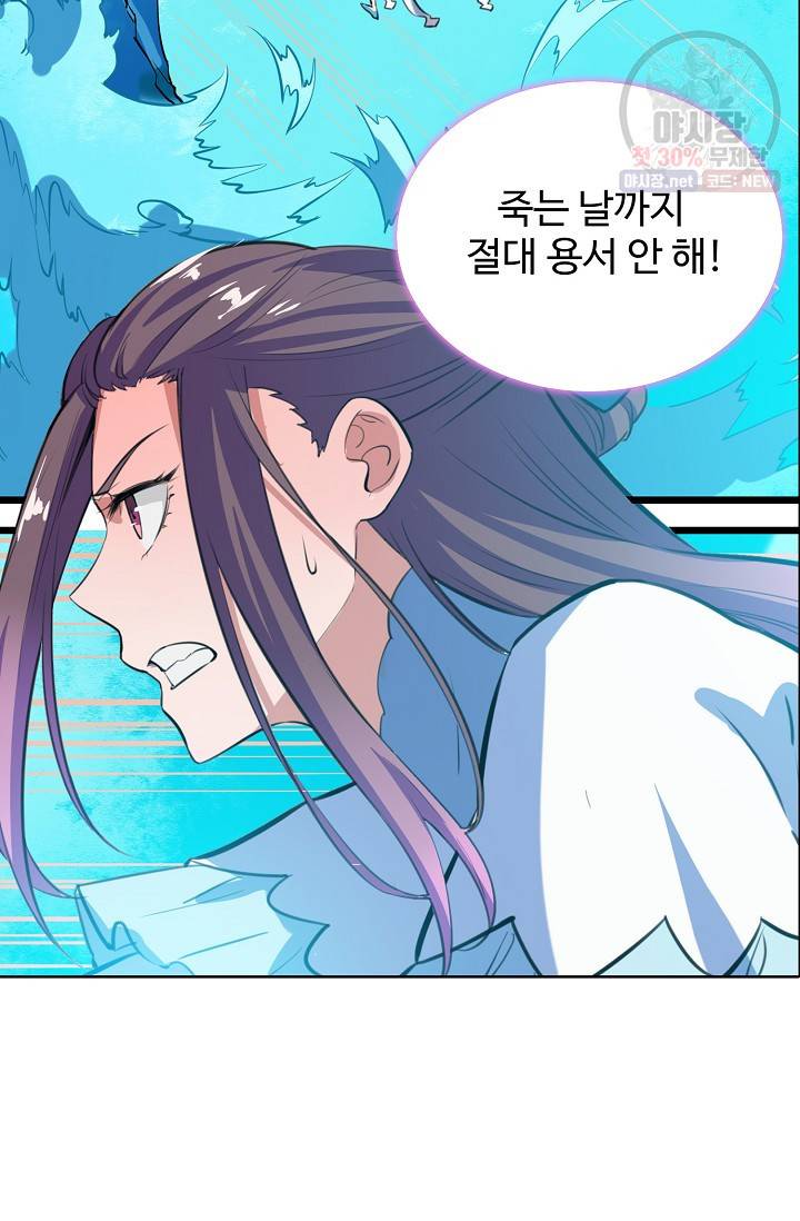 백련성신 388화 2