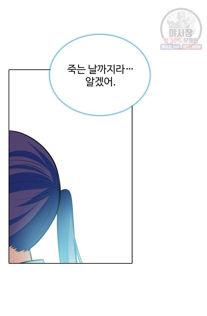 백련성신 388화 3