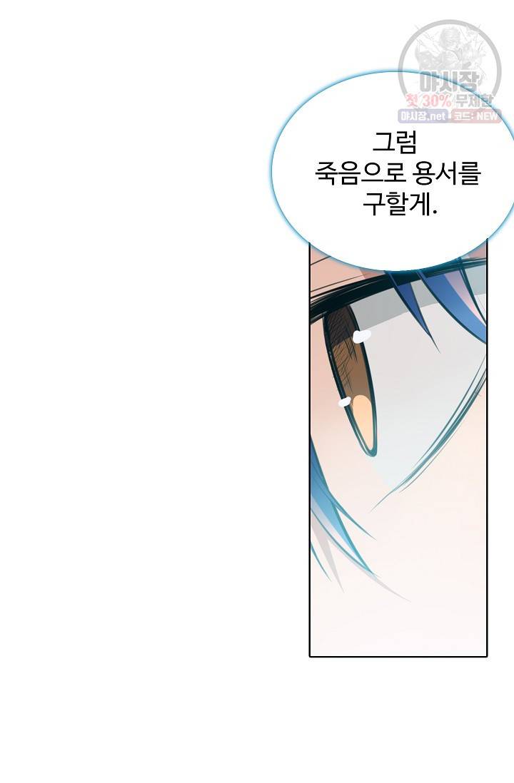백련성신 388화 4