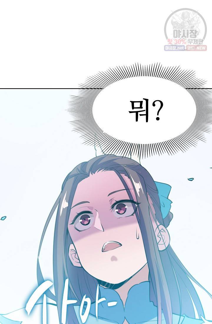 백련성신 388화 5
