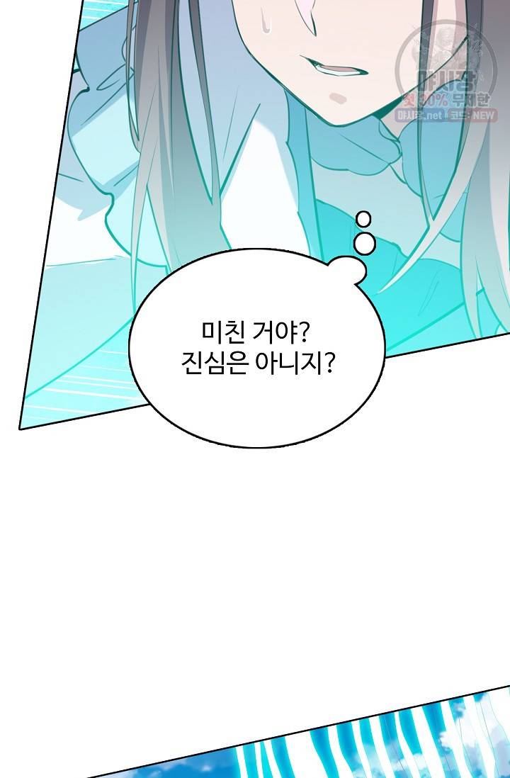 백련성신 388화 10
