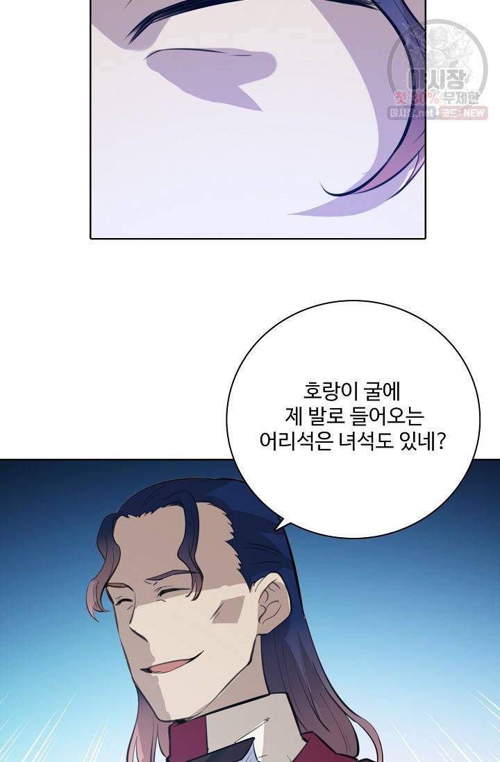 백련성신 388화 12