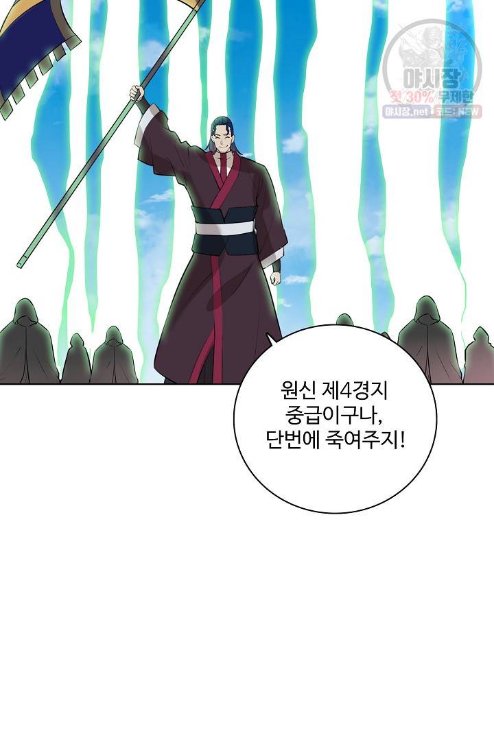 백련성신 388화 14