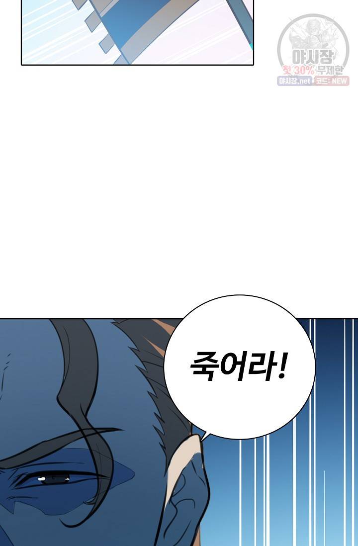 백련성신 388화 25