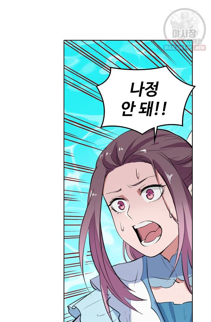 백련성신 388화 30
