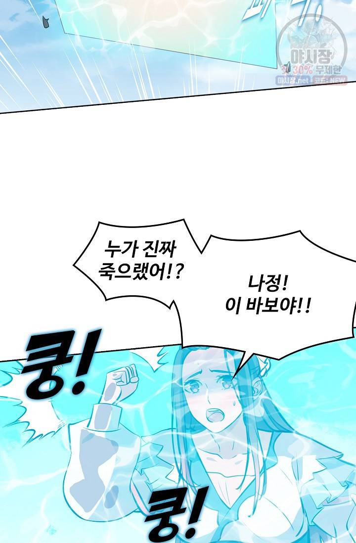 백련성신 388화 32